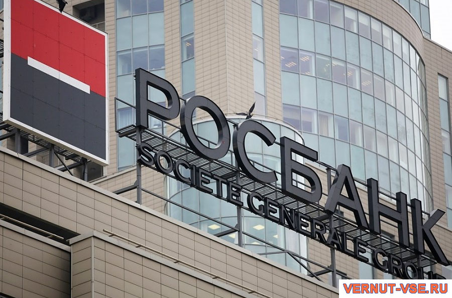 рефинансирование кредитов в росбанке